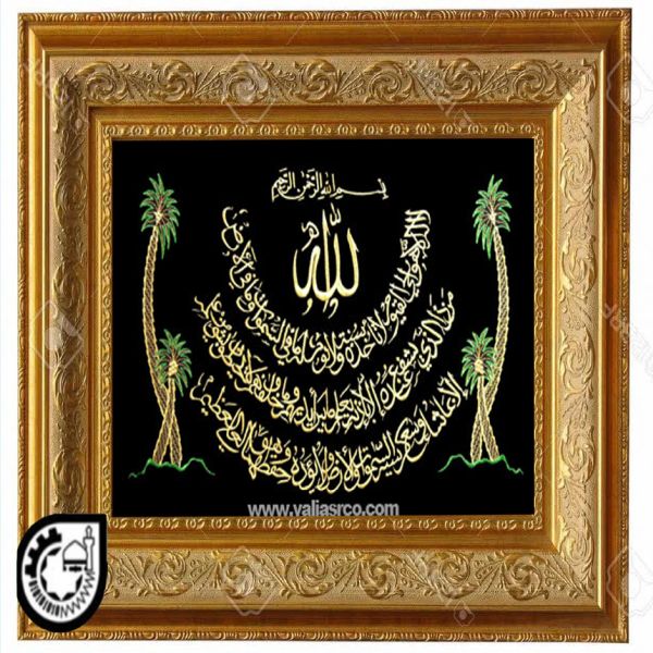 ایت الکرسی کد 16